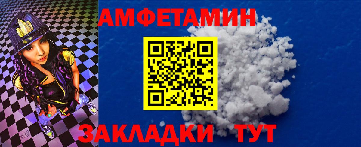АМФ VHQ Шебекино