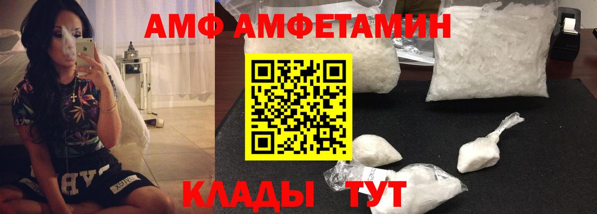 АМФЕТАМИН  Амфетамин VHQ  Вход с VPN  Amphetamine  Шебекино 
