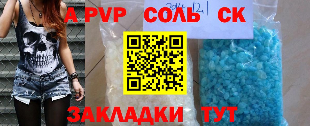 A-PVP Crystall  Alpha PVP крисы CK  Шебекино  Alpha PVP крисы CK  Вход с VPN 