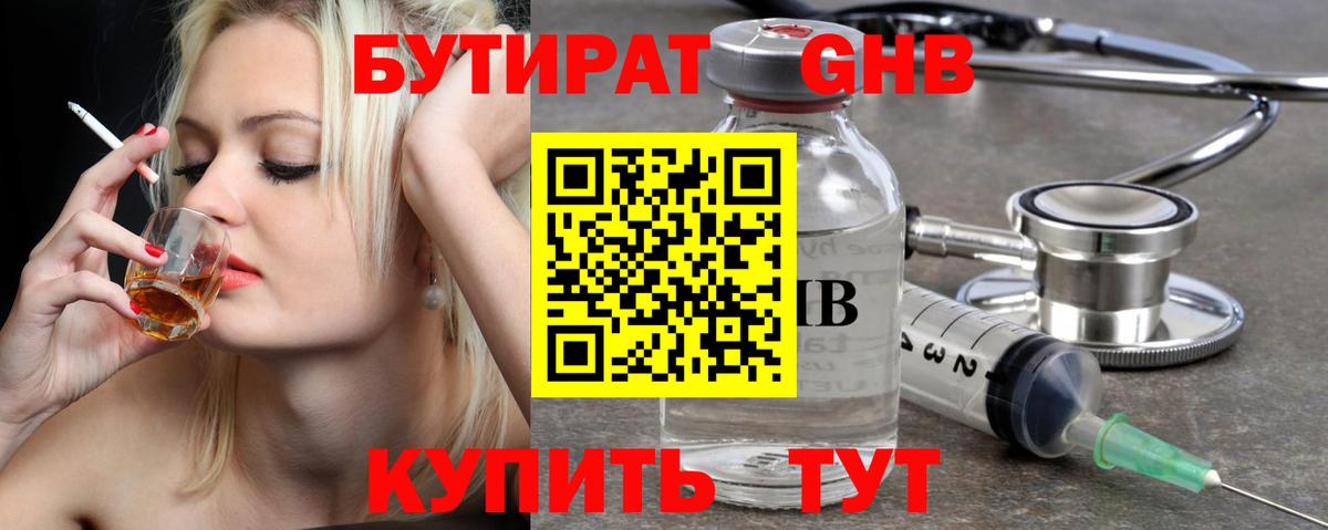 БУТИРАТ оксана  Вход с VPN  Шебекино 