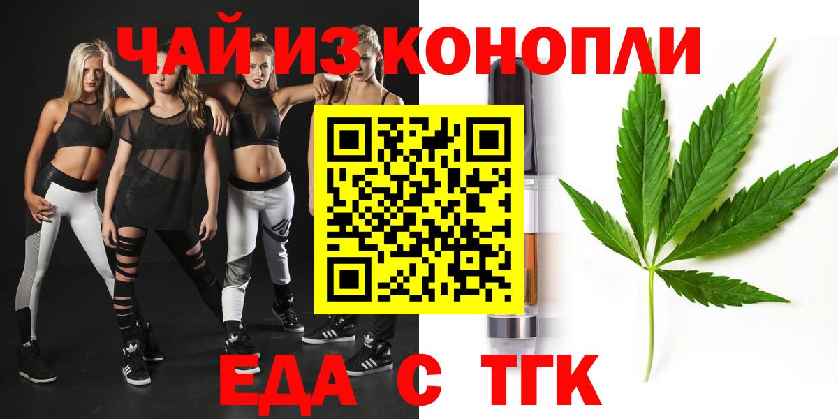 Шебекино  Еда ТГК марихуана  Вход с VPN 
