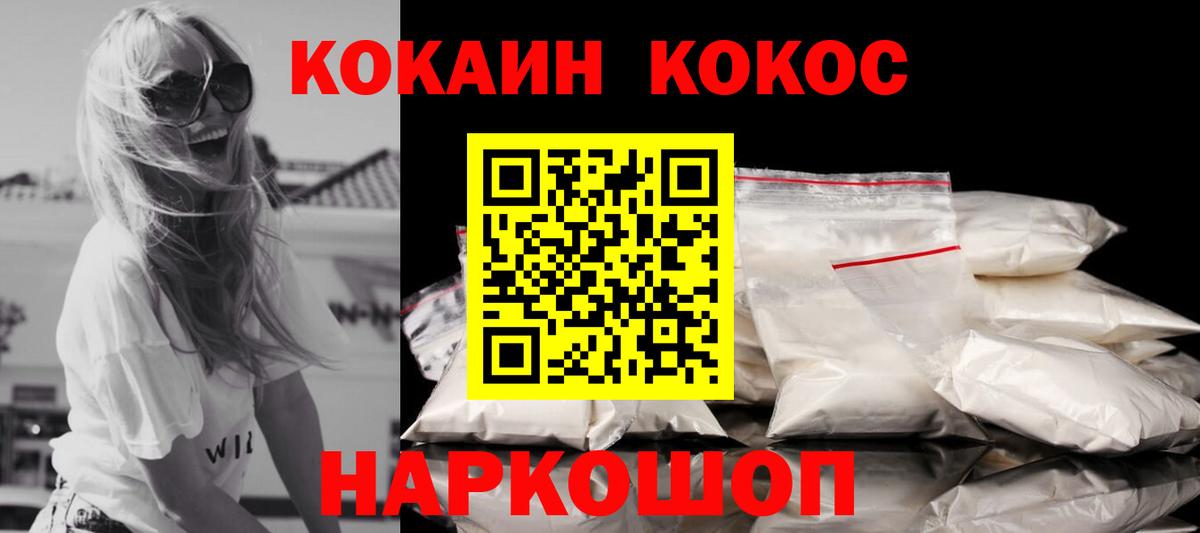COCAIN Перу Шебекино