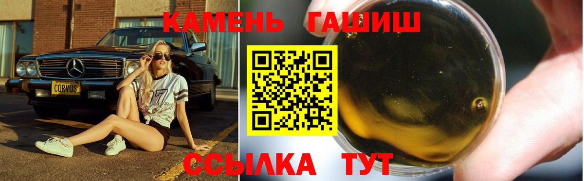 Шебекино  ГАШИШ VHQ  Вход с VPN 