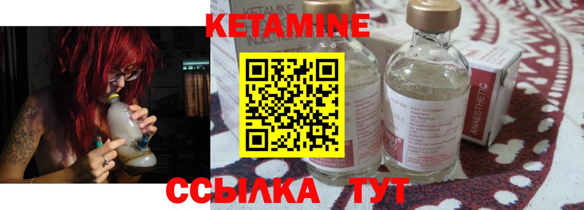 КЕТАМИН ketamine  Вход с VPN  Шебекино  Кетамин VHQ 