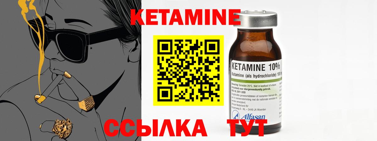 КЕТАМИН ketamine Шебекино