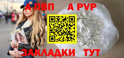 Альфа ПВП Конаково