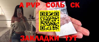 Альфа ПВП Конаково