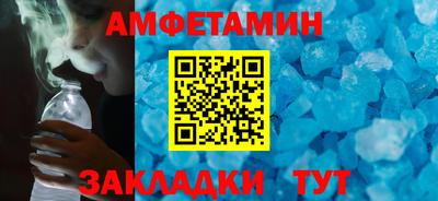 метамфетамин Комсомольск-на-Амуре