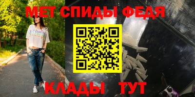 метамфетамин Комсомольск-на-Амуре