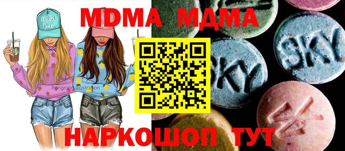 MDMA VHQ Шебекино