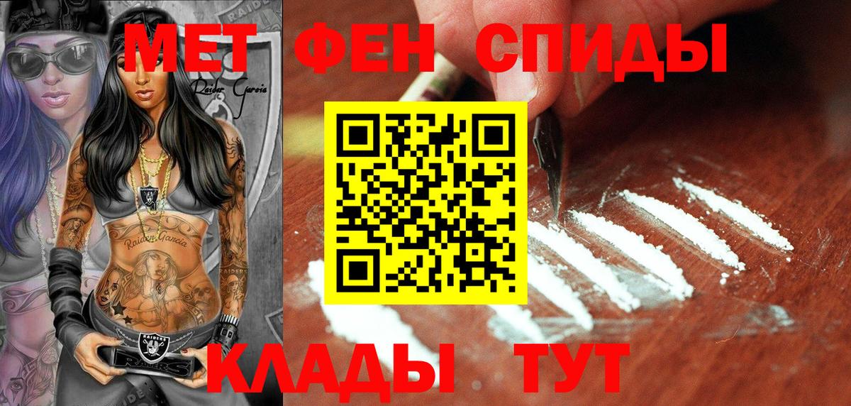 Первитин кристалл  Первитин кристалл  Шебекино  Вход с VPN 